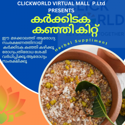 Karkidaka Kanji-Kit - കർക്കിടക കഞ്ഞി കിറ്റ്